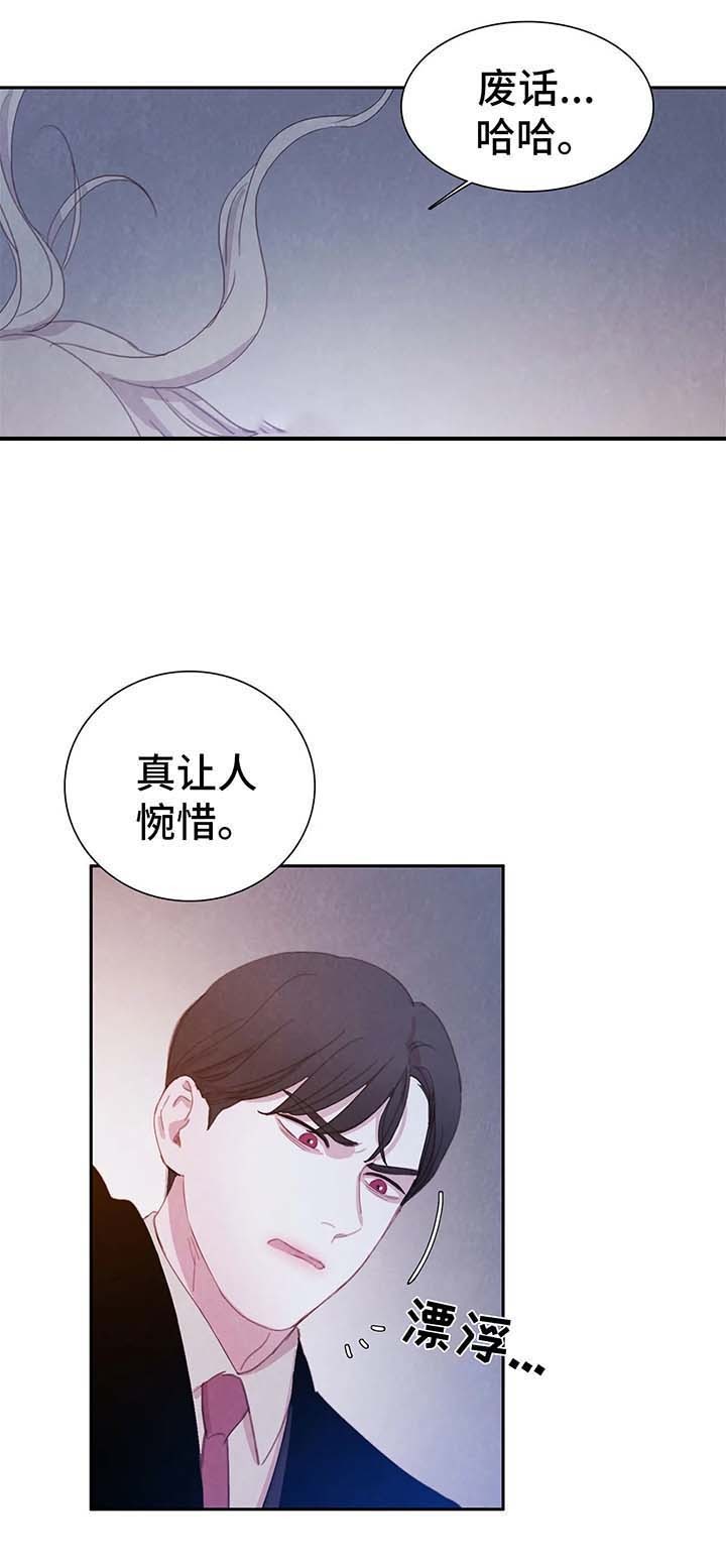 漫画印记漫画,第55话7图