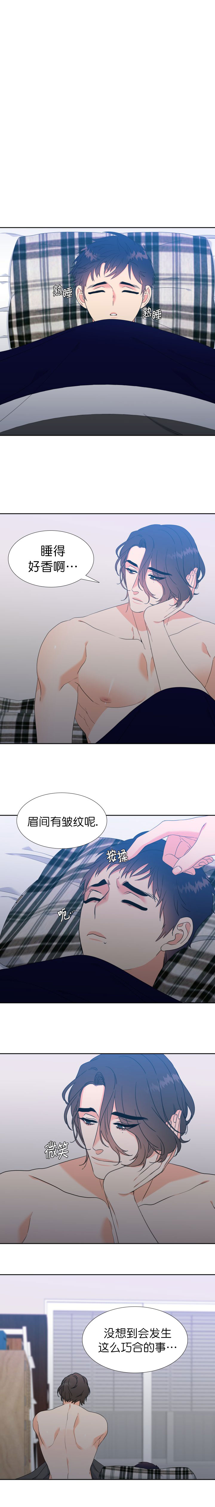 白色羽毛漫画漫画,第24话3图