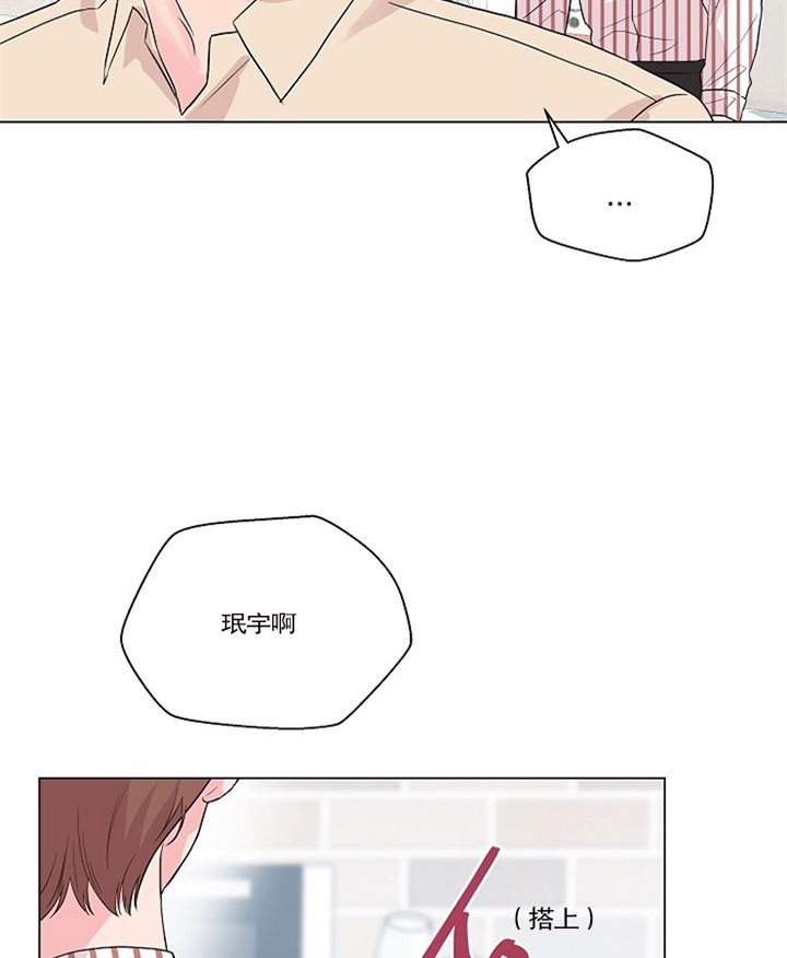 旅途解放漫画漫画,第16话 一模一样7图