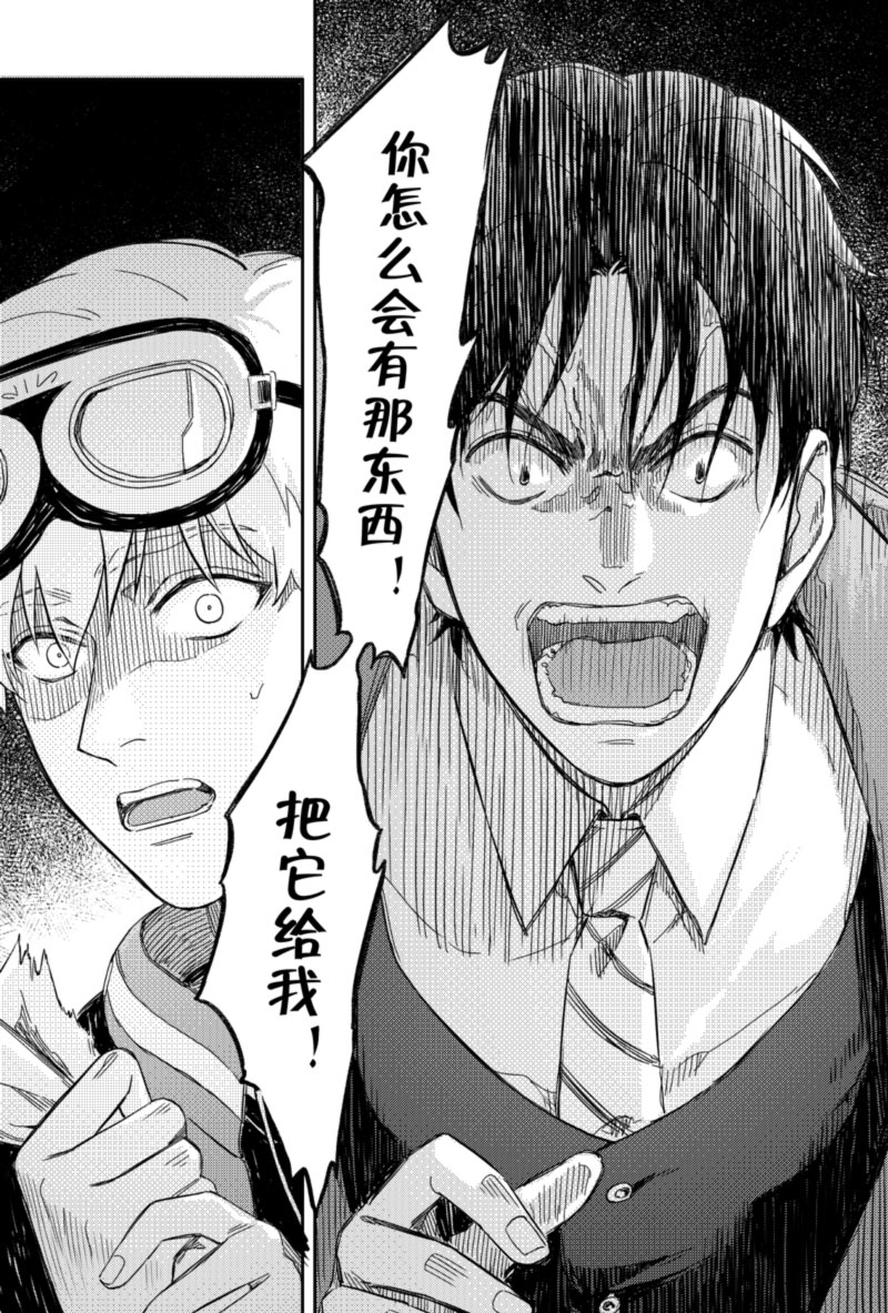 少爷的欲求漫画漫画,第9话2图