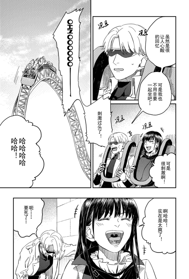 好久不见漫画免九月漫画,第29话8图