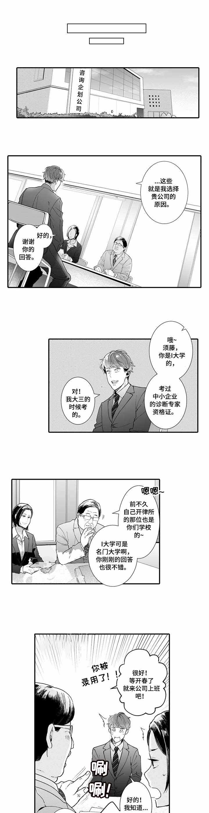 印迹漫画漫画,第13话2图