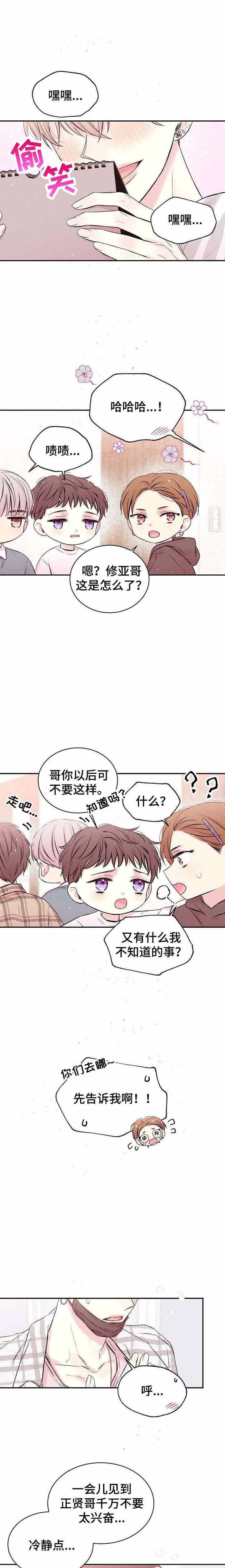 房主归来漫画漫画,第57话1图