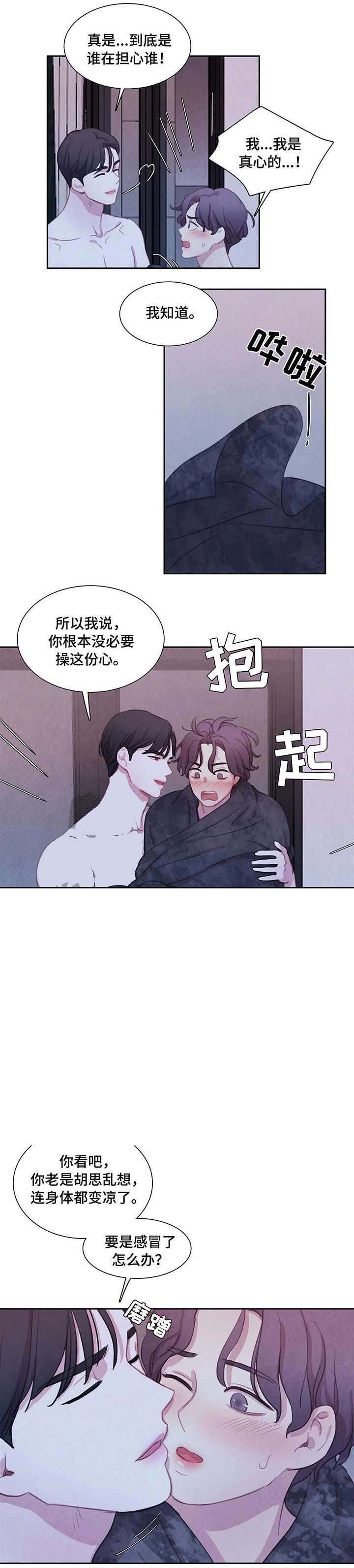 印迹漫画漫画,第47话7图