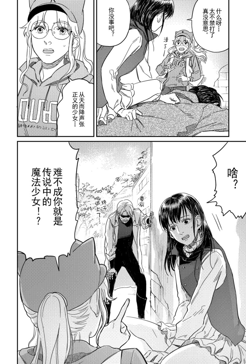爱情剧本漫画漫画,第16话4图