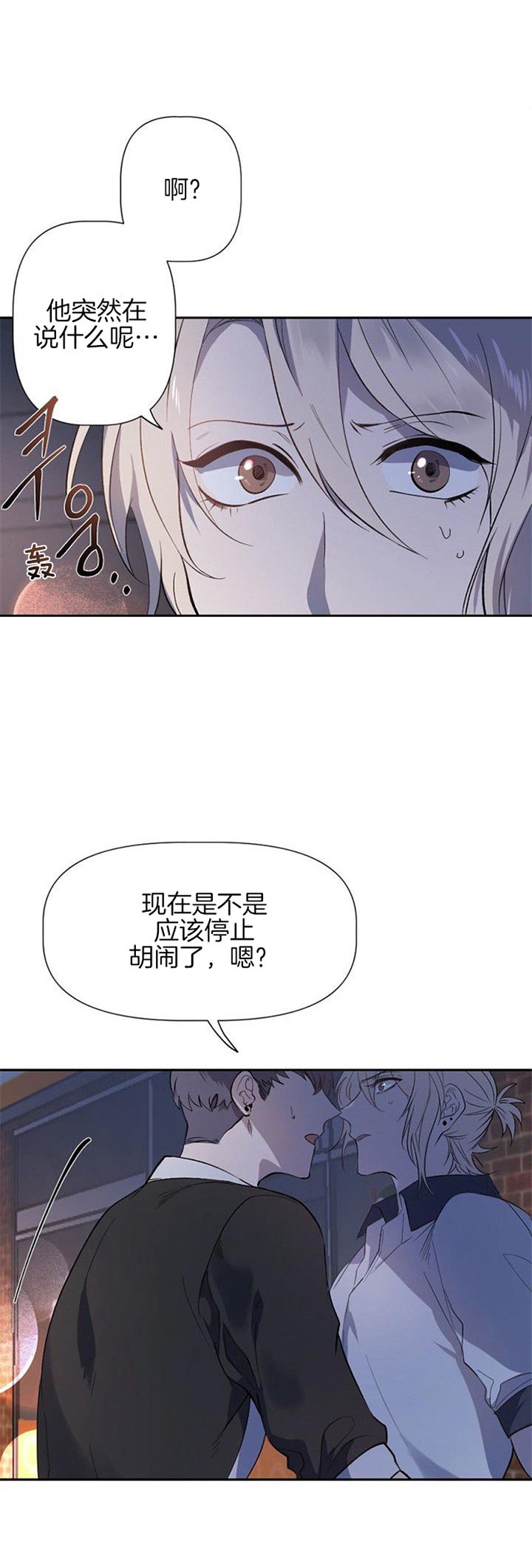 待到花开时 韩漫漫画,第32话5图