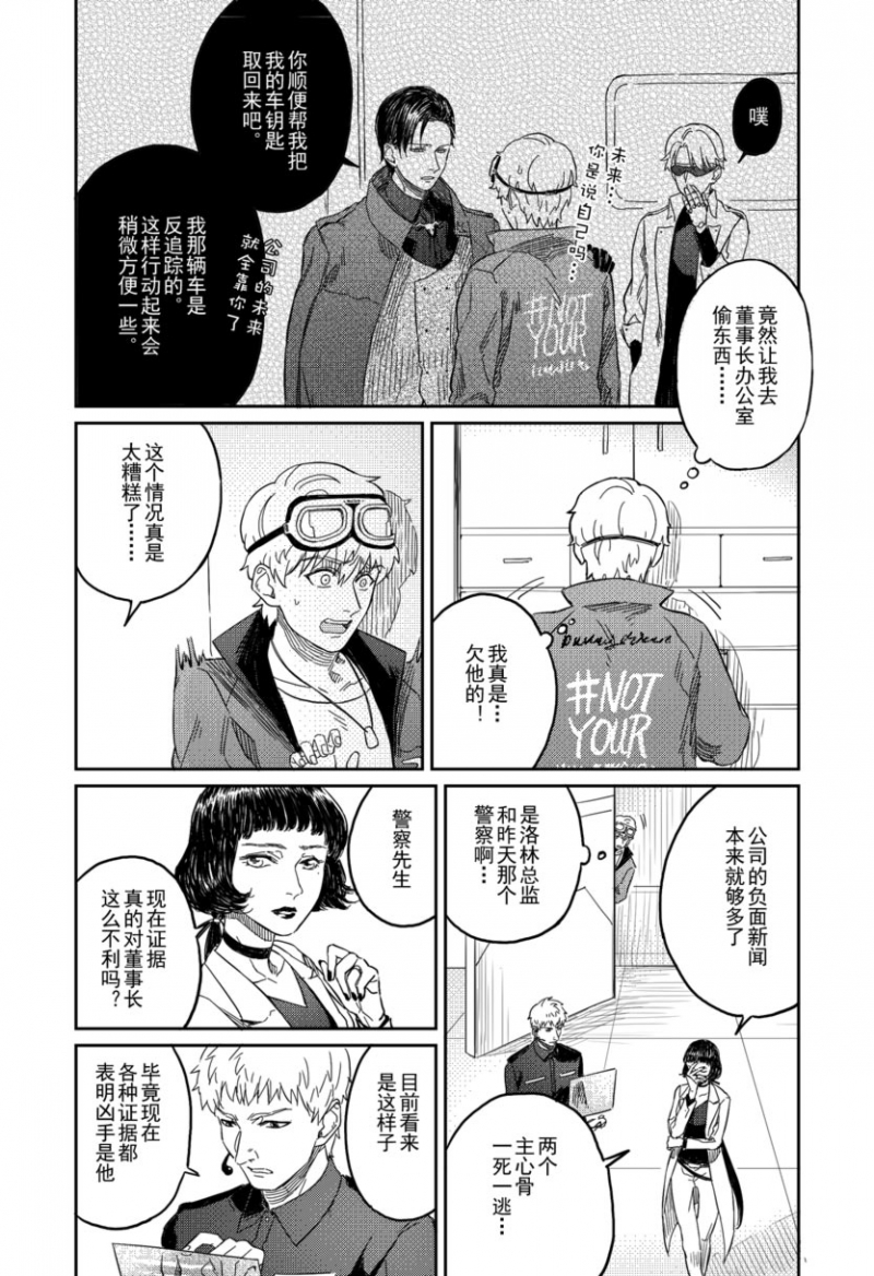 滚蛋吧！肥肉漫画漫画,第14话 涓涓流出8图