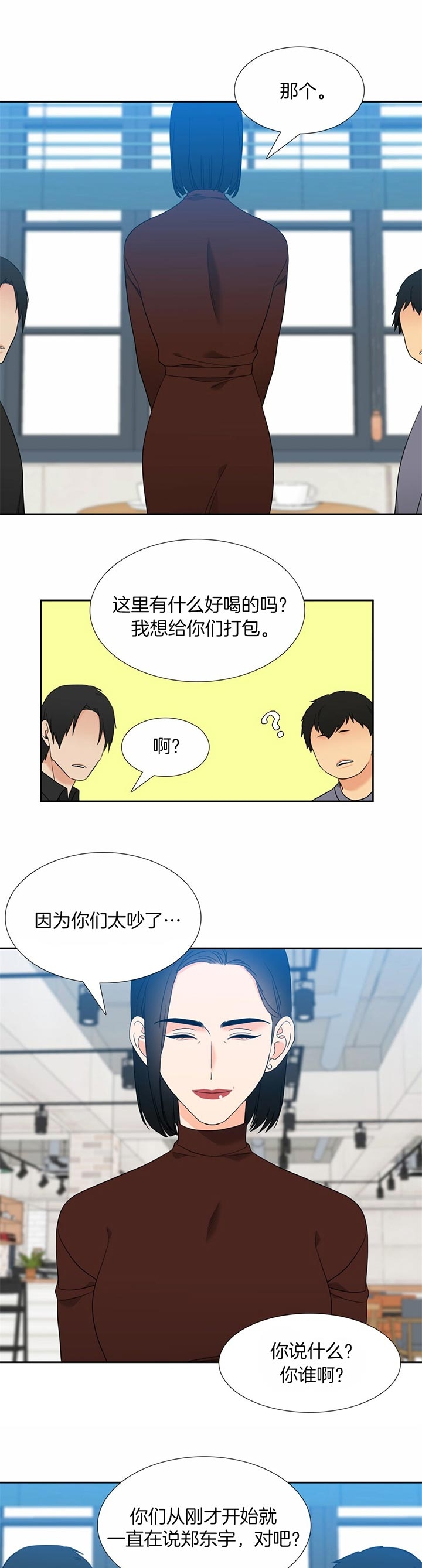 白色羽毛漫画漫画,第99话4图