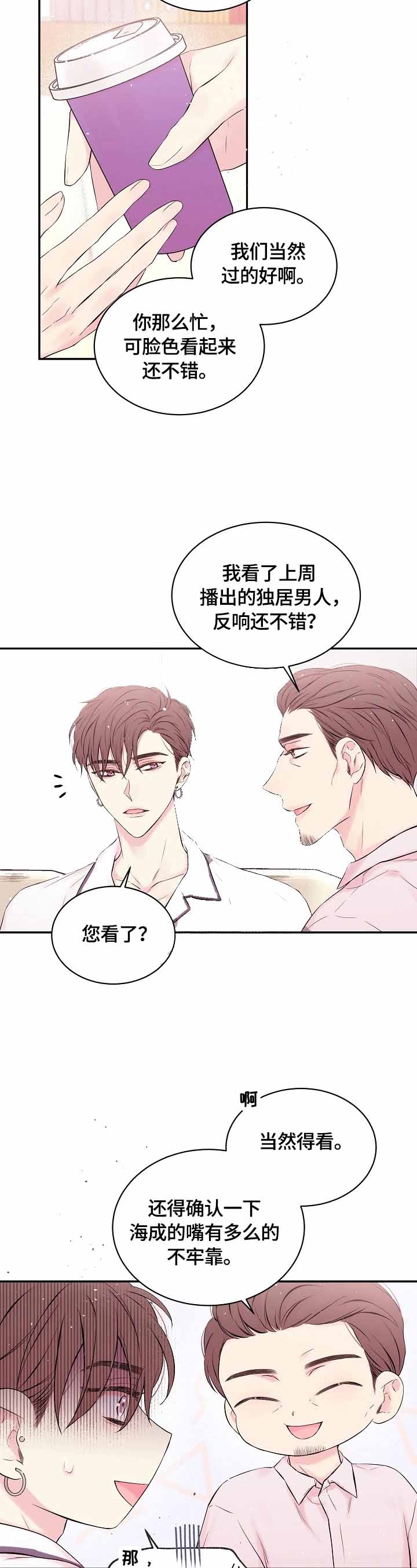 死亡遗书漫画漫画,第5话4图