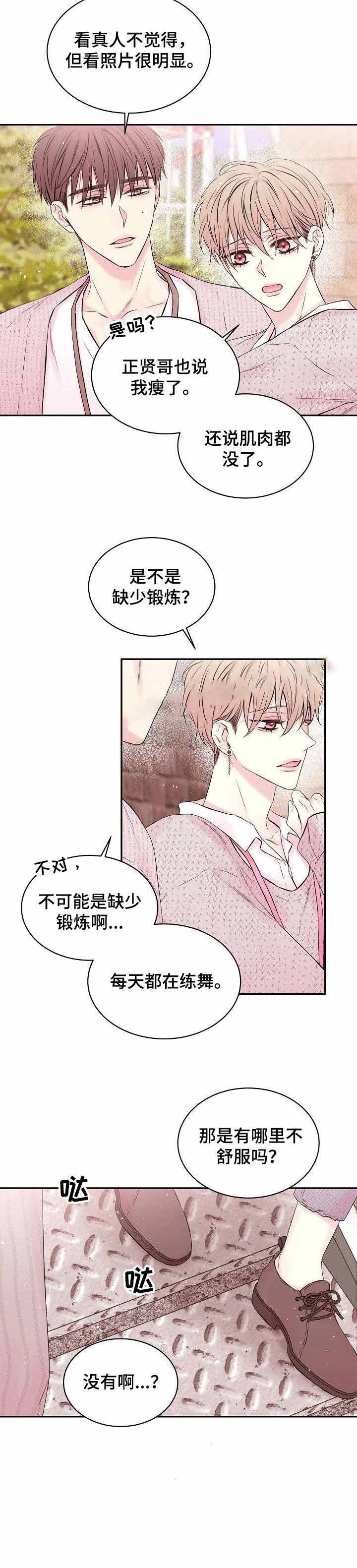 房主归来漫画漫画,第63话1图