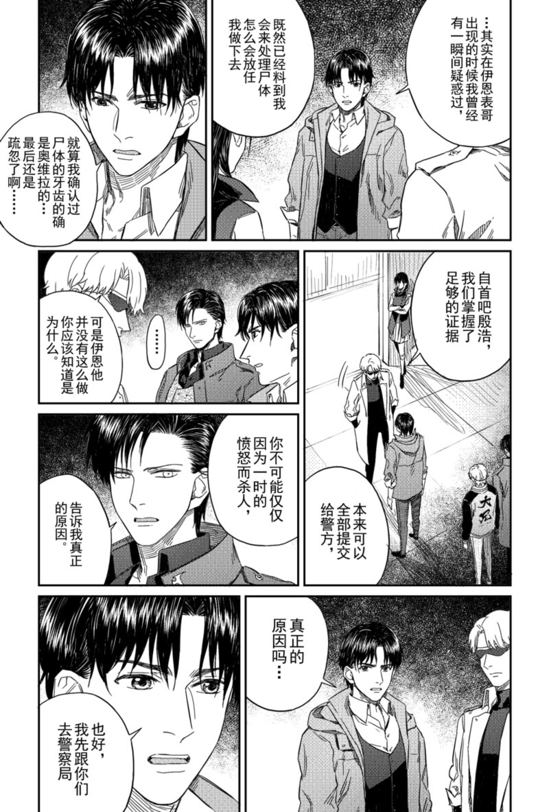 少爷的欲求漫画漫画,第8话2图