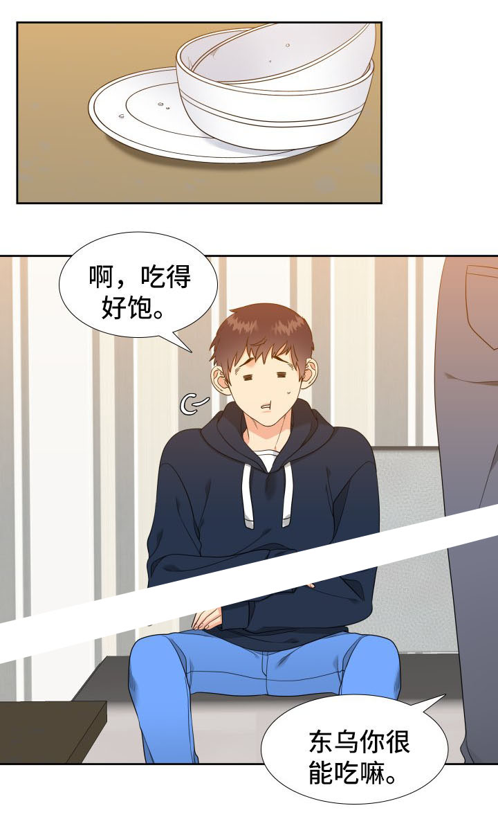 白色羽毛漫画漫画,第40话6图