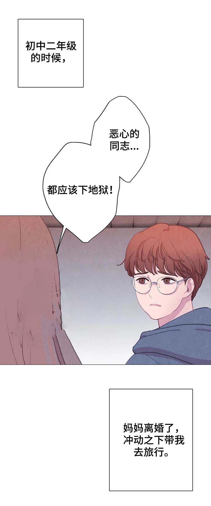 青与黄漫画作者漫画,第68话1图