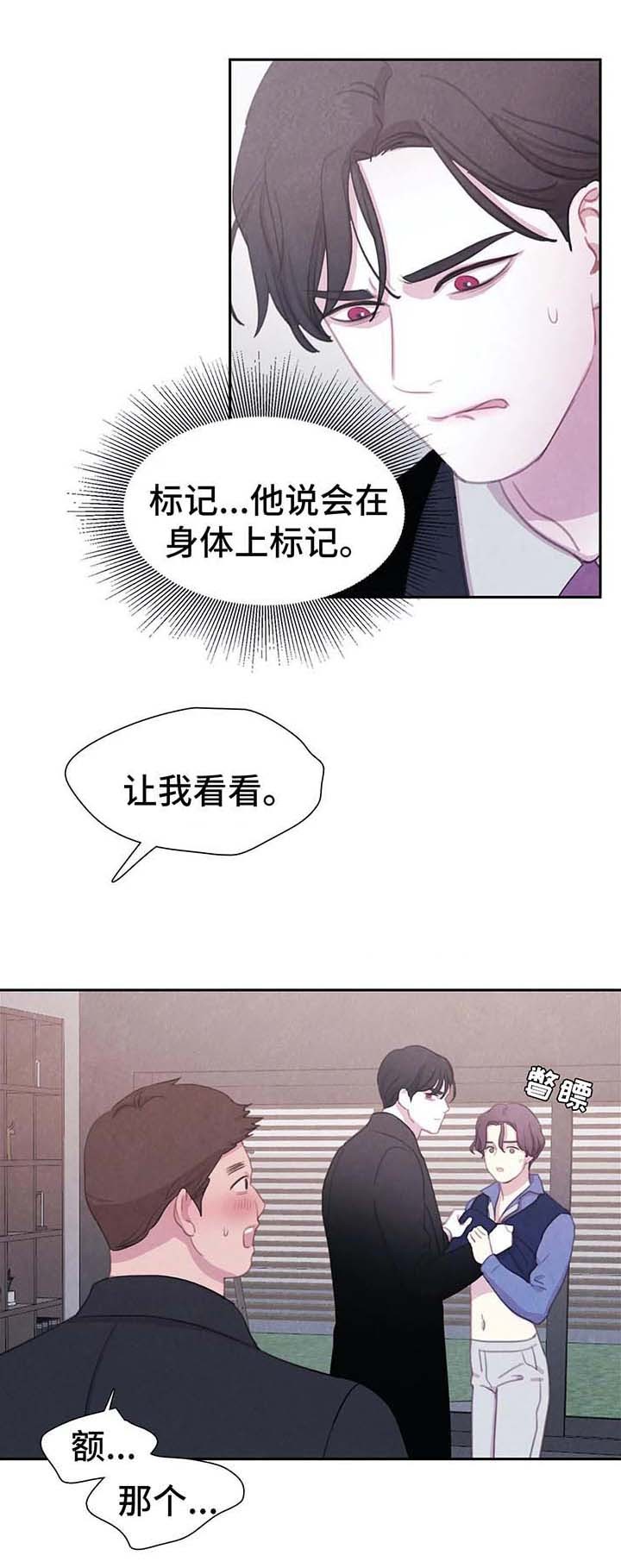 印迹漫画漫画,第59话7图