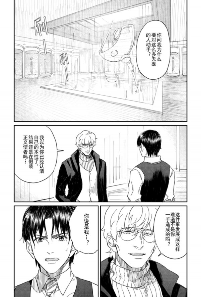 好久不见 漫画免费漫画,第42话8图