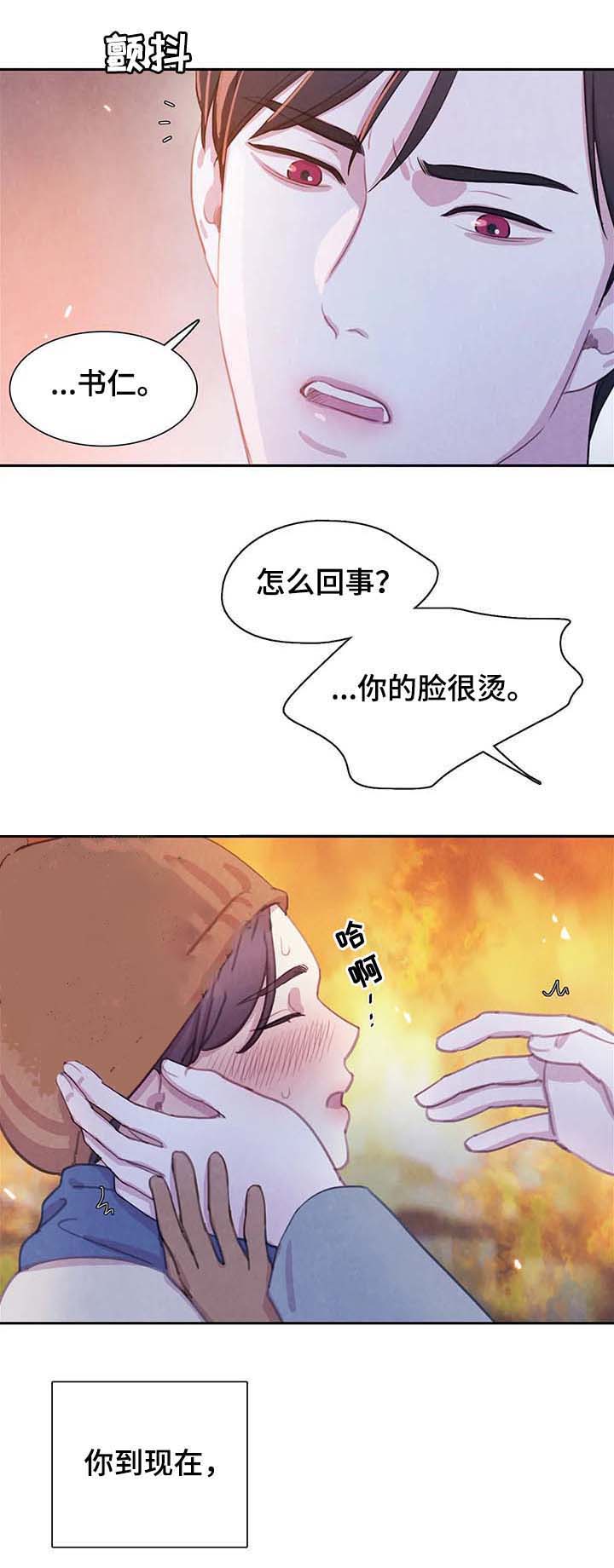 请多多关照表情包动态漫画,第12话6图