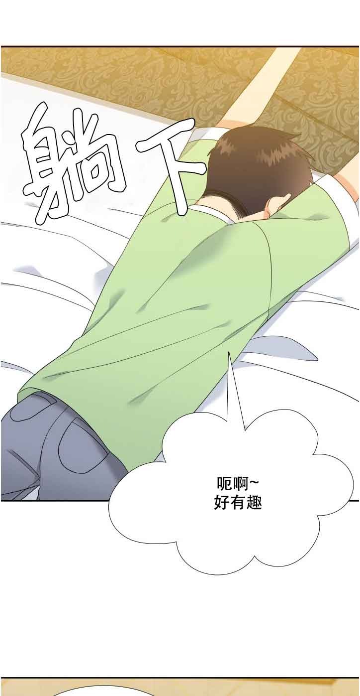白色羽毛之恋意义漫画,第59话1图