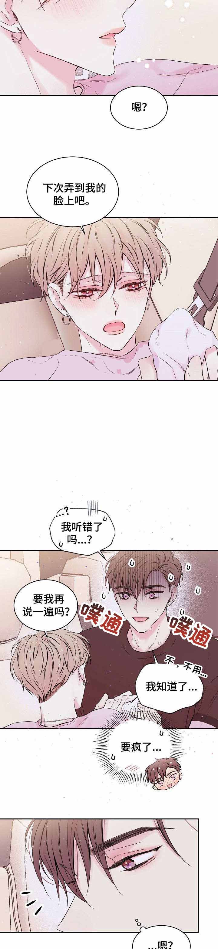 妻子的情人女主叫什么漫画,第45话3图