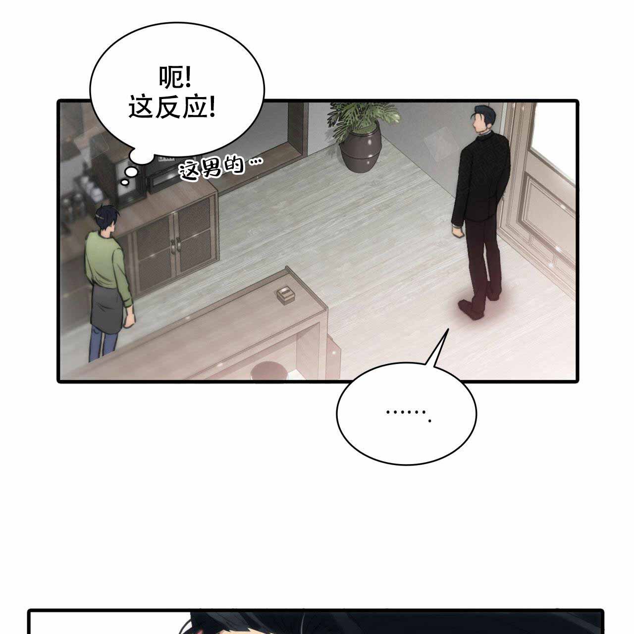 出局漫画漫画,第12话2图
