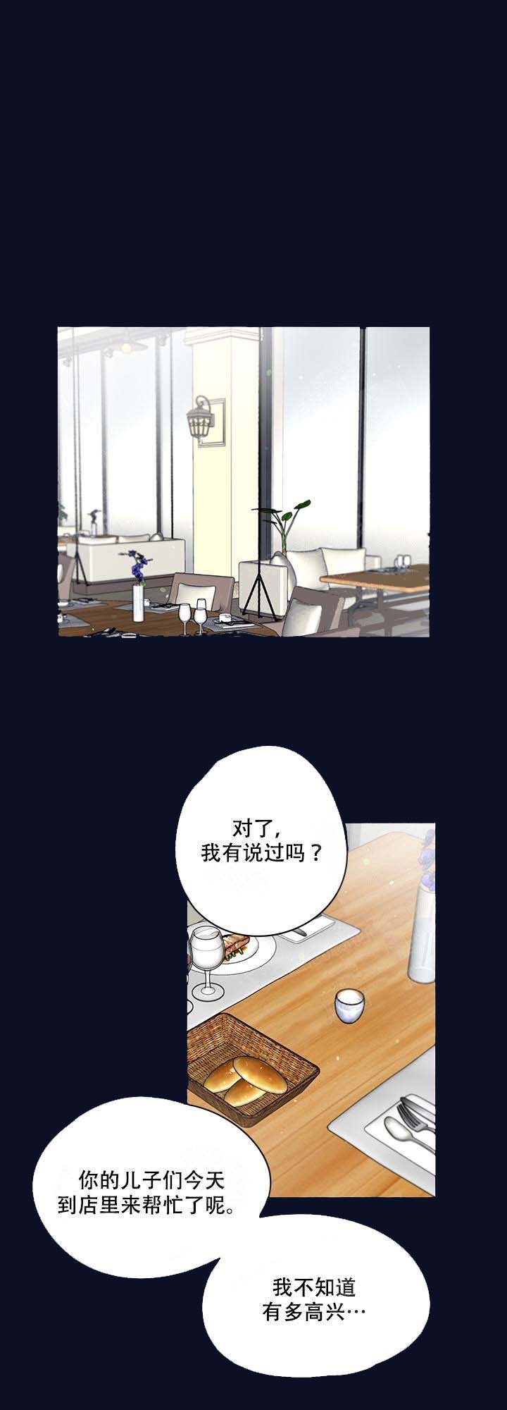 劫天运漫画漫画,第54话 想要6图