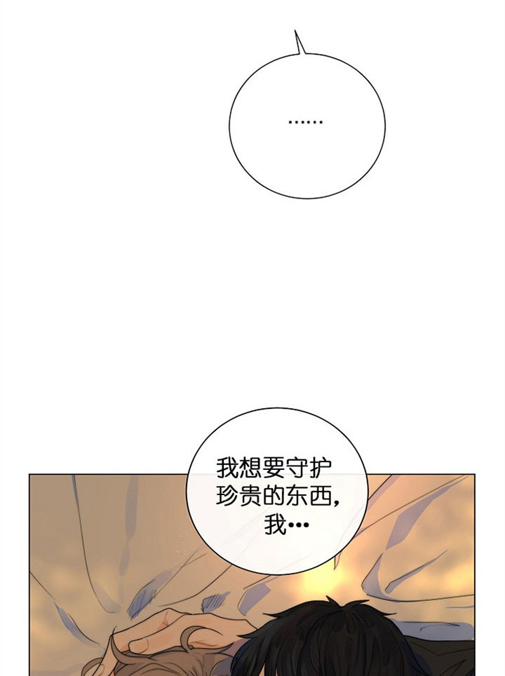 湿沙肆虐漫画漫画,第29话3图