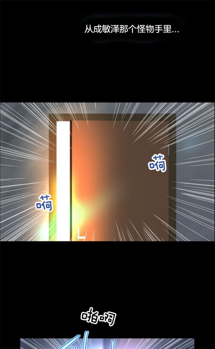 湿沙肆虐漫画漫画,第75话5图