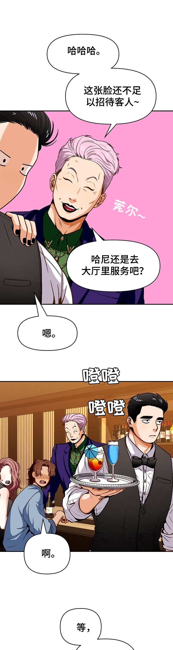 白雪王子漫画漫画,第43话1图