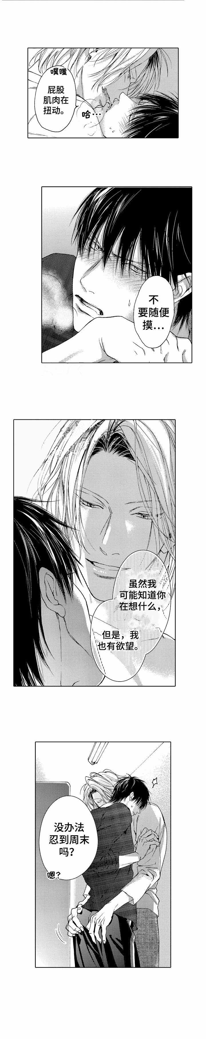 我是恶鬼漫画漫画,第1话1图