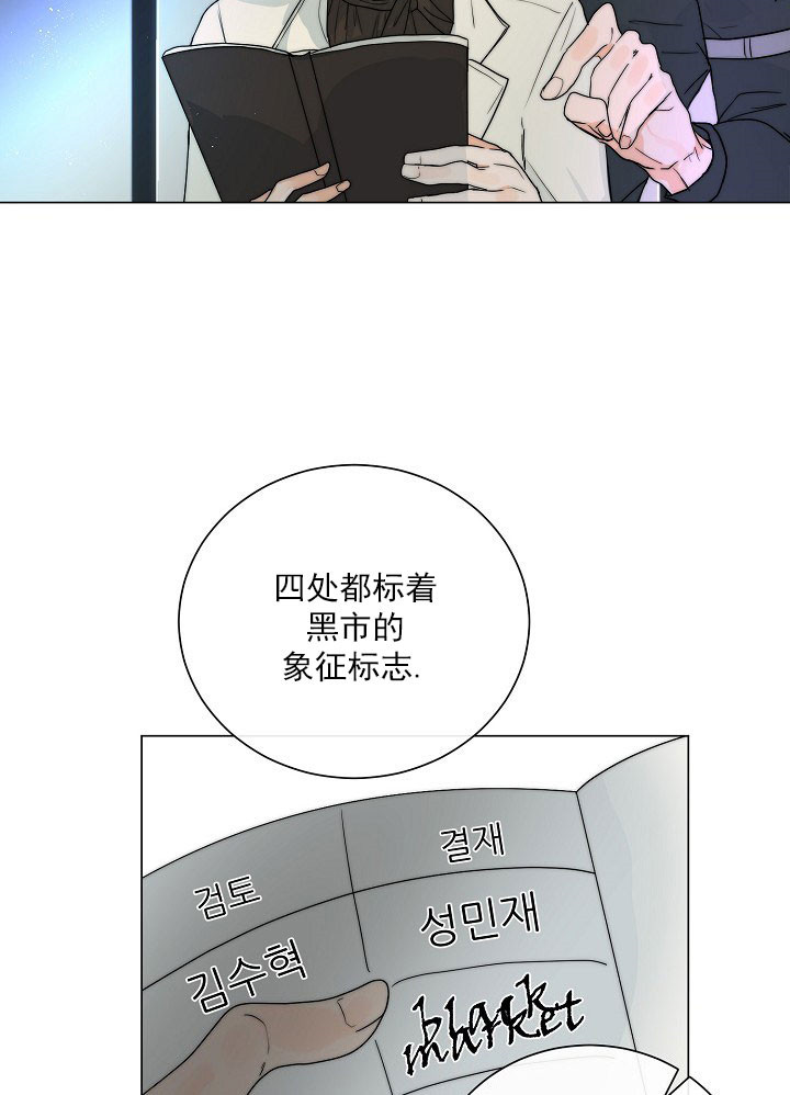 湿沙肆虐漫画漫画,第46话2图
