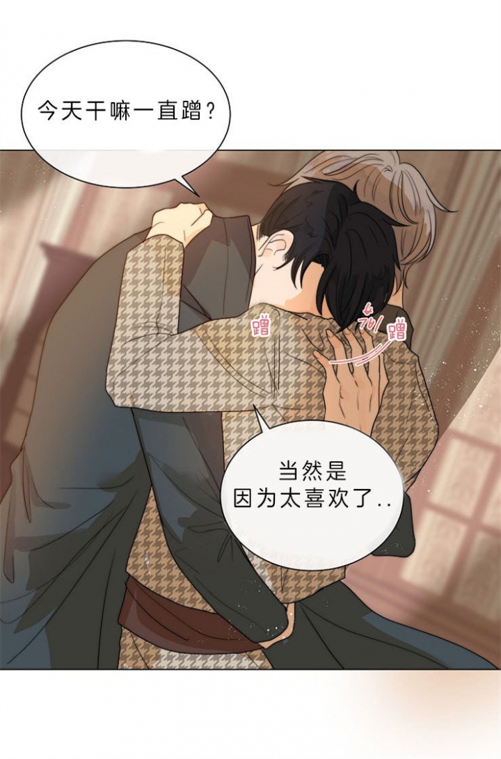阴谋与争斗漫画漫画,第20章：更加自闭8图