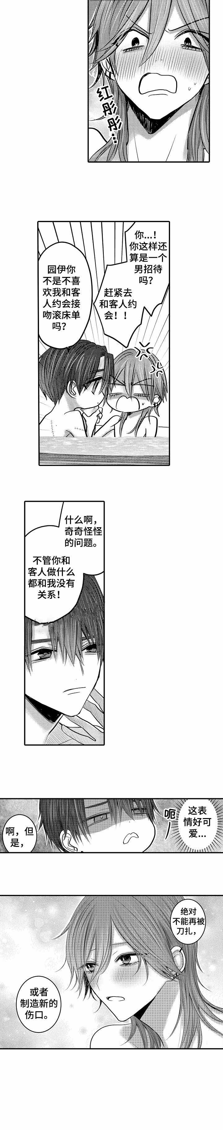 毒蛇漫画免费在线观看韩漫漫画,第112章：【第二季】不要丢下我1图