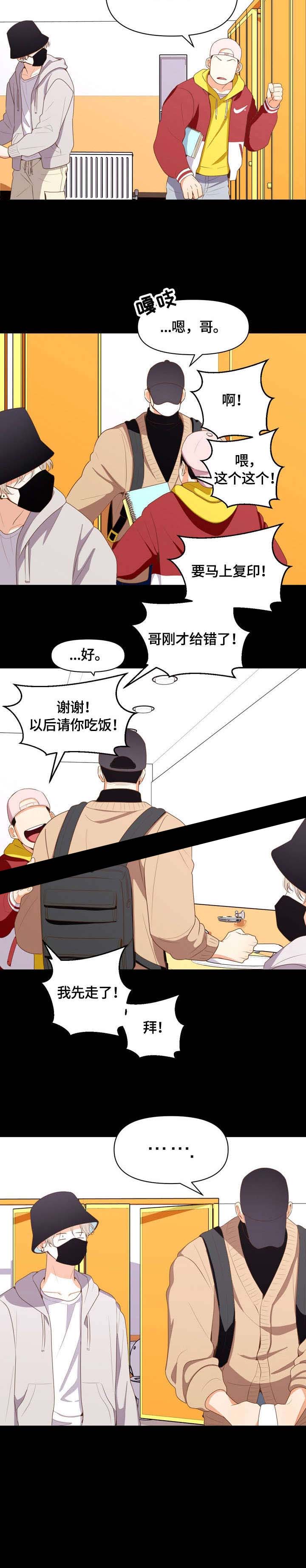 危急边缘漫画漫画,第82话1图