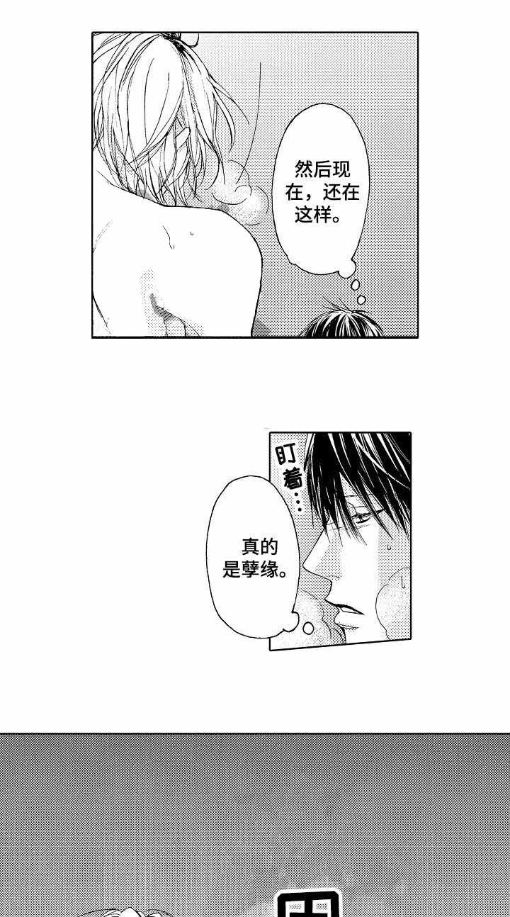 镜头之外2推演漫画,第2话1图