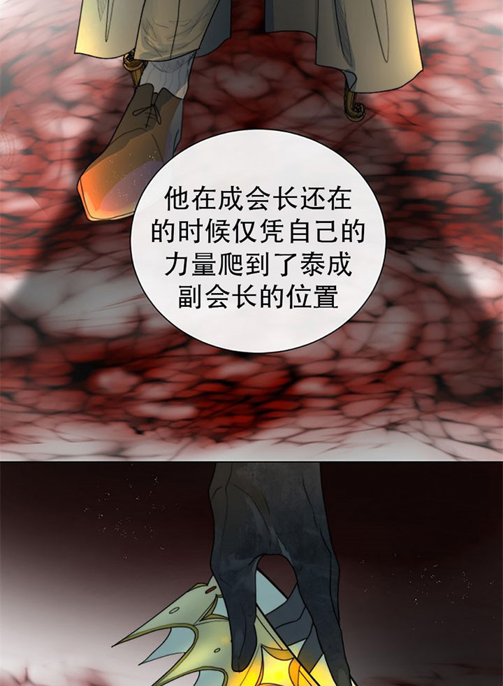 湿沙肆虐漫画漫画,第39话2图