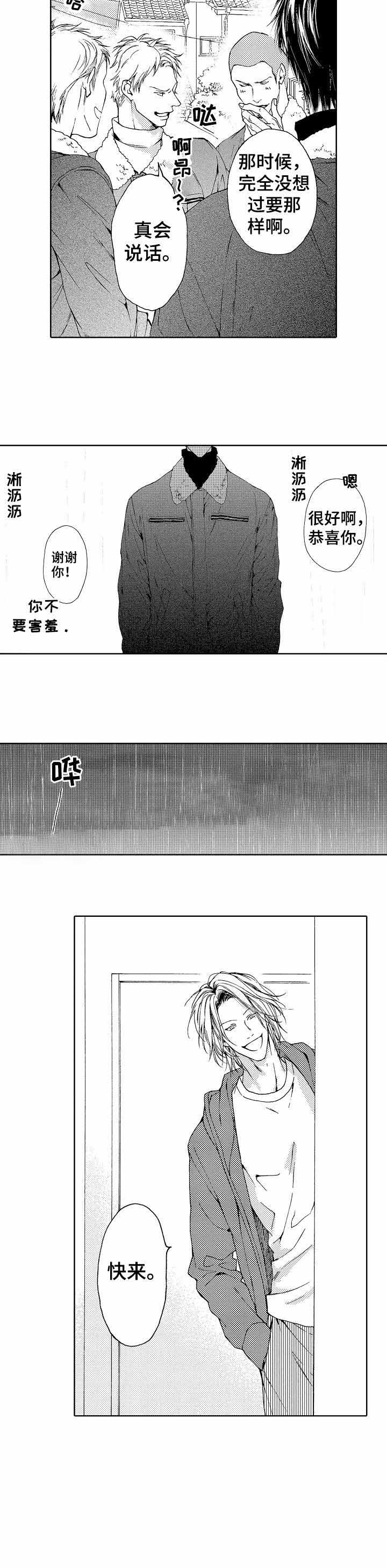 劫天运漫画漫画,第37话 冤枉6图