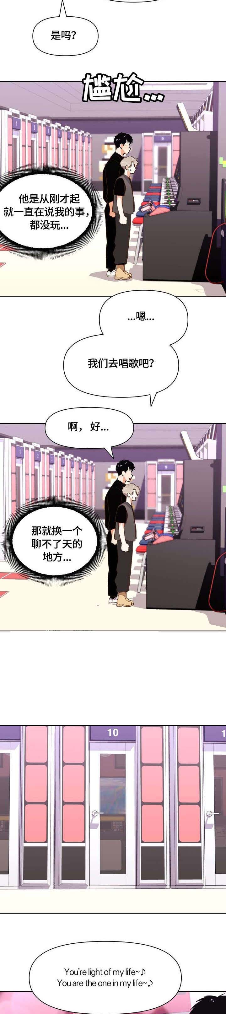 白雪王子漫画漫画,第25话3图