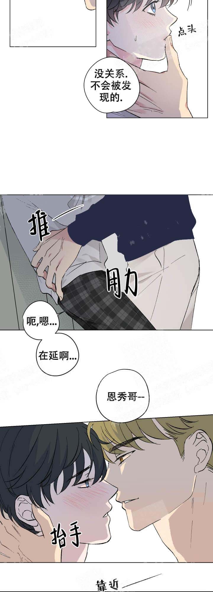 香艳之口漫画漫画,第15话3图