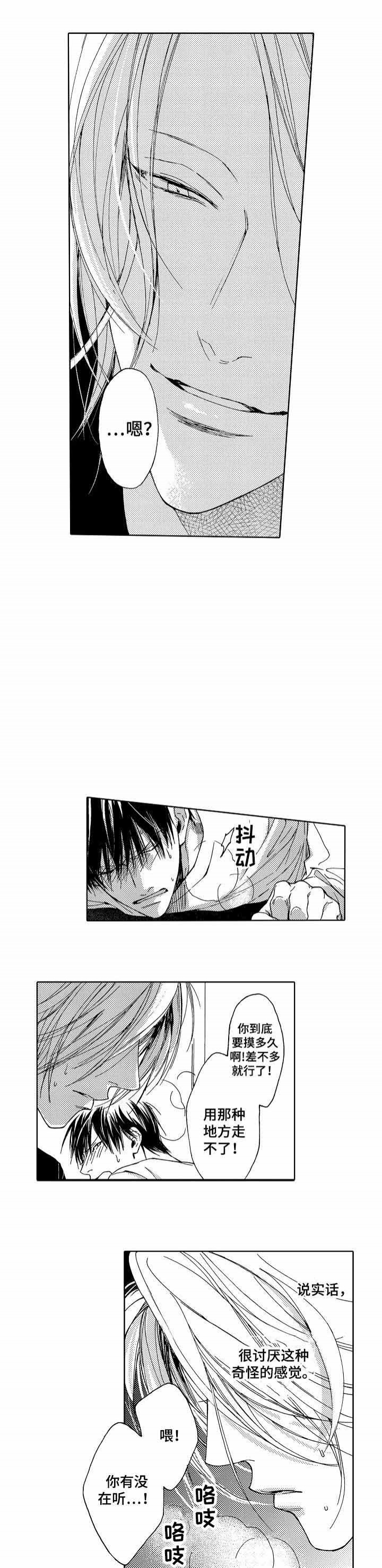 镜头之外漫画漫画,第3话1图