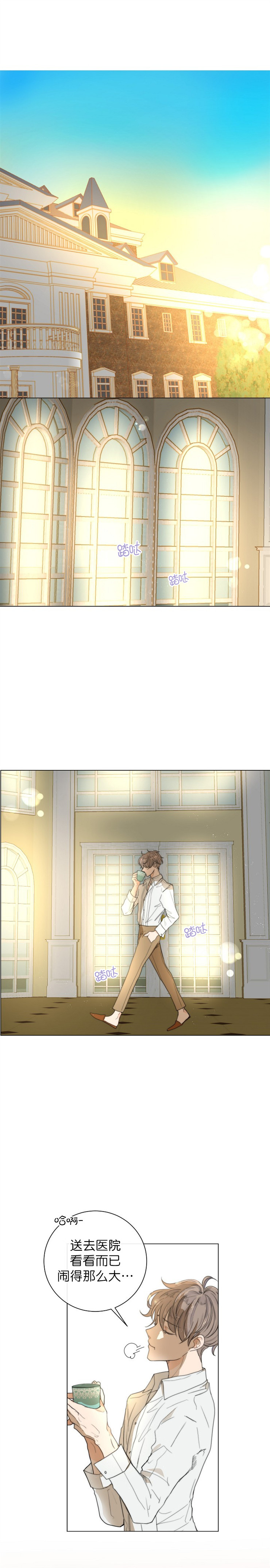 妇科男医师漫画漫画,第3话3图