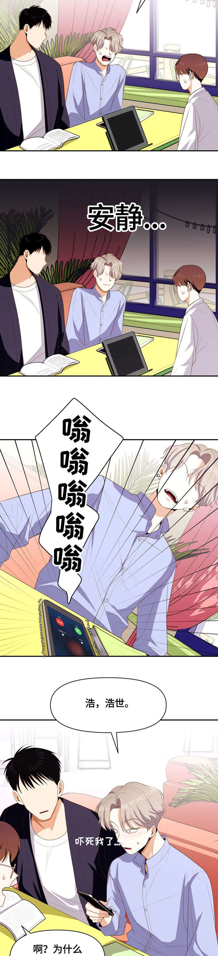 白雪王子漫画漫画,第8话3图