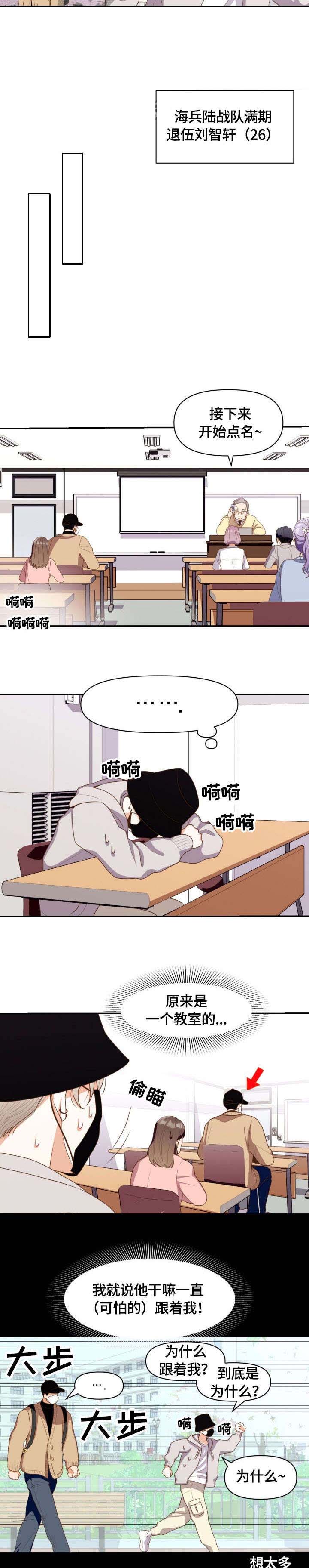 境界的边缘漫画漫画,第84话1图