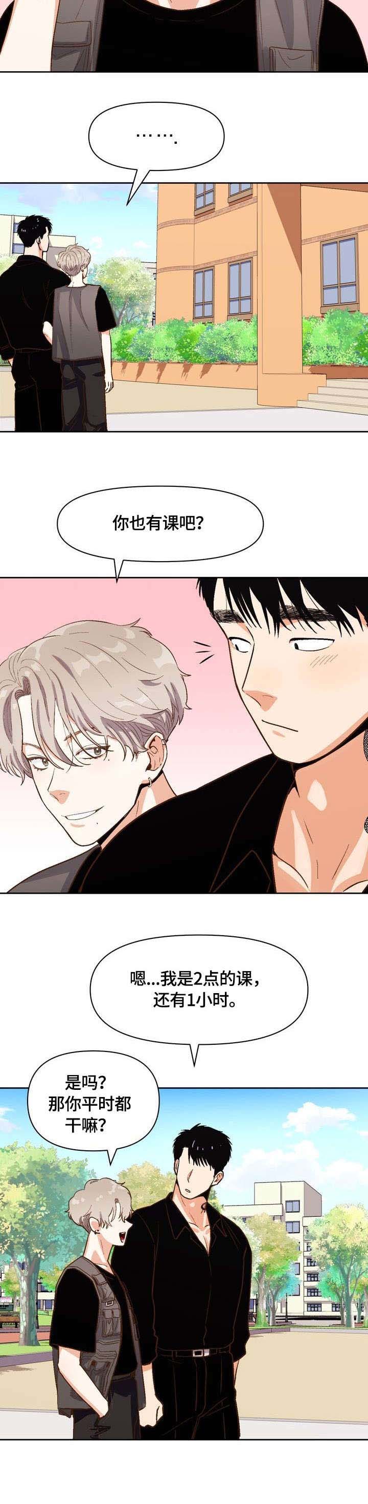 绿色镌像漫画漫画,第4话 4_半夜爬床7图