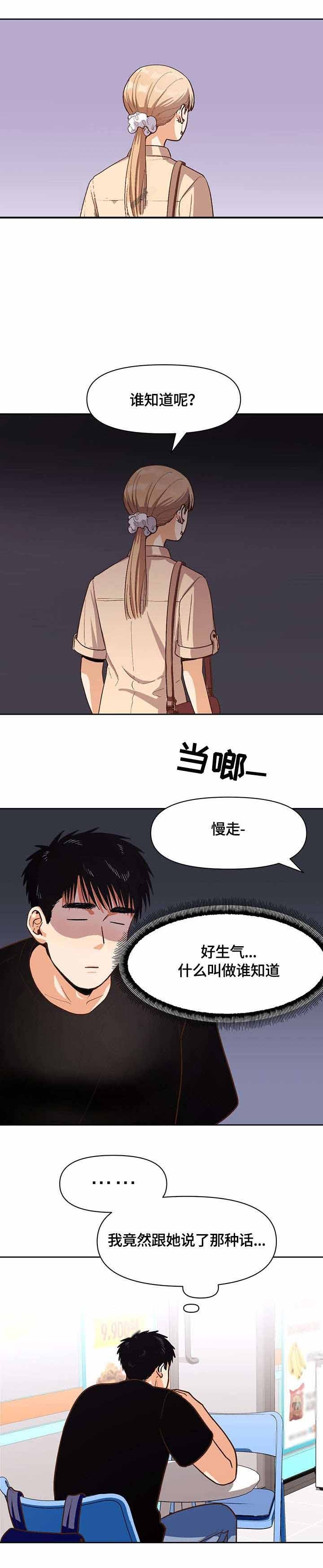 白雪王子漫画漫画,第30话5图