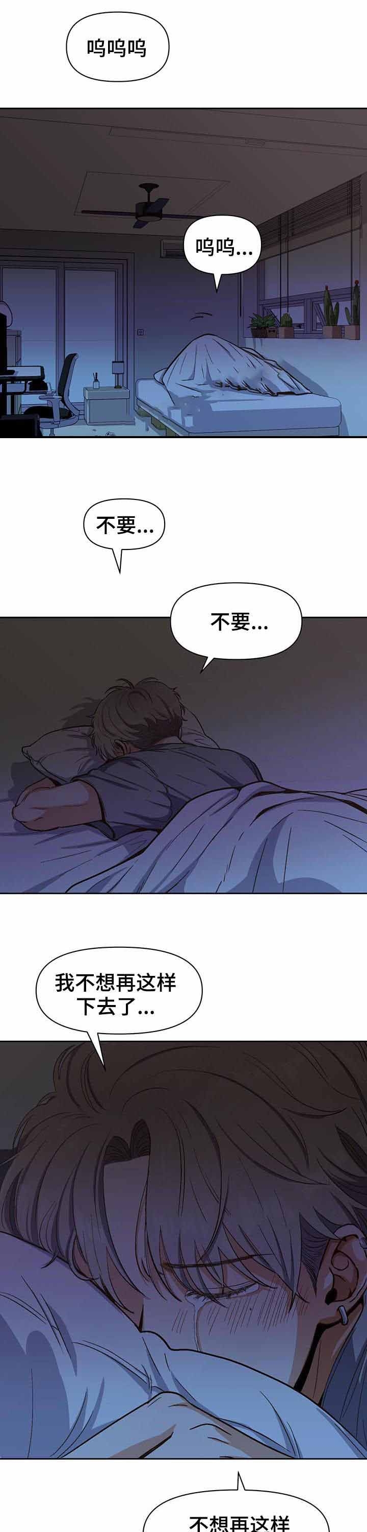 白雪王子漫画漫画,第37话4图