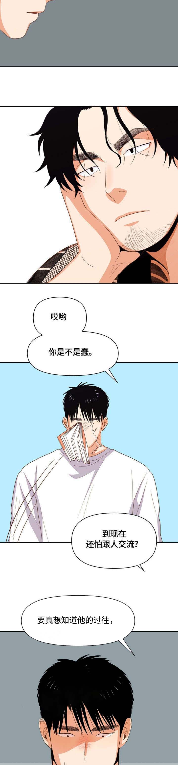 境界的边缘漫画漫画,第7话1图