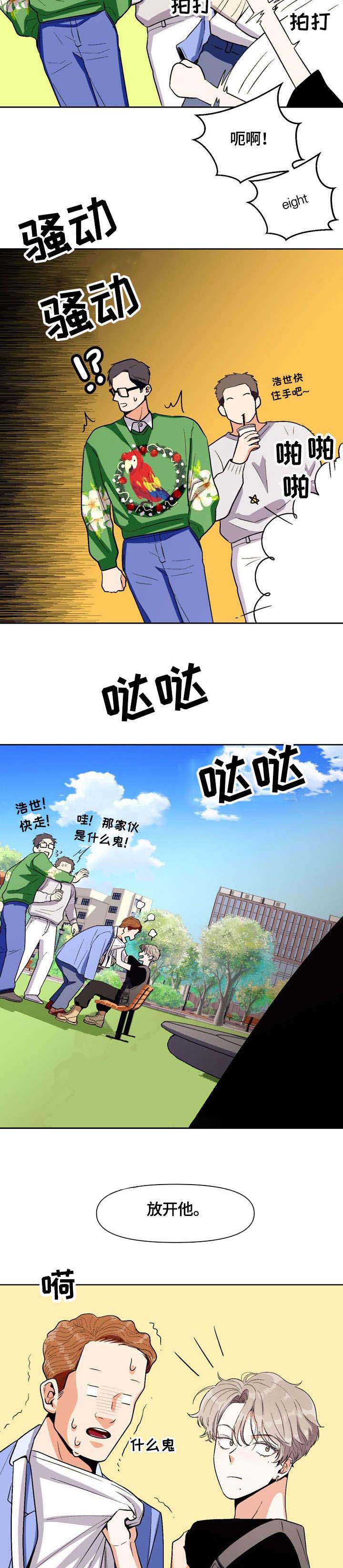 白雪王子漫画双男免费全集下拉式漫画,第20话2图