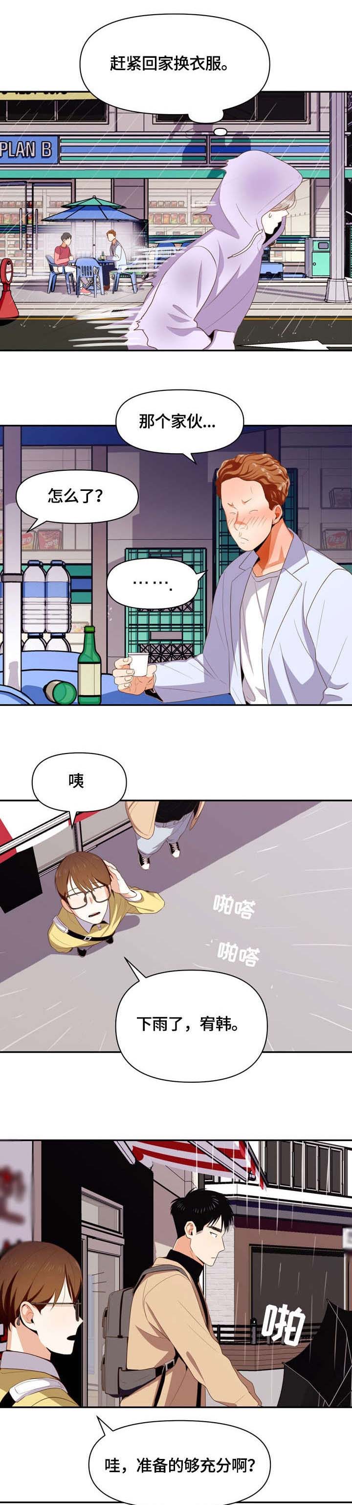 境界的边缘漫画漫画,第12话1图