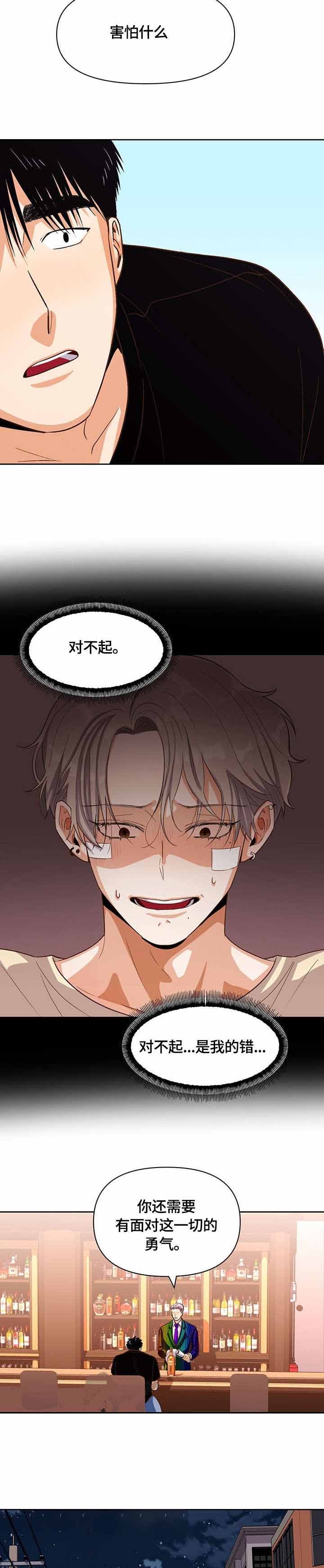 白雪王子漫画双男免费全集下拉式漫画,第32话1图