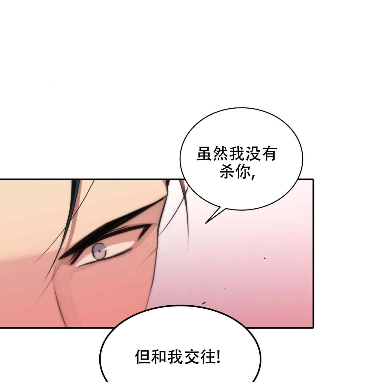 出局漫画漫画,第7话3图