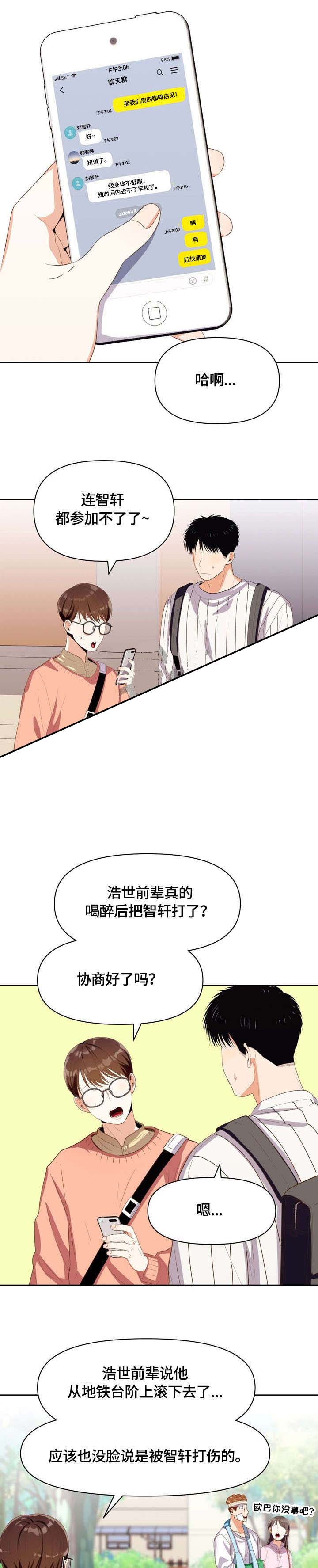 白雪王子漫画漫画,第16话5图